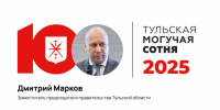 Дмитрий Марков становится 16-м в «Тульской могучей сотне» - ИА Тульская пресса.Ru