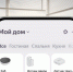 Инструкция новичку: как наладить умный дом на примере экосистемы Яндекса? - alice.yandex.ru