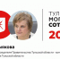 На 15-м месте рейтинга «Тульская могучая сотня» - Ольга Гремякова - ИА Тульская пресса.Ru