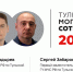 Алексей Сабадырев и Сергей Забаровский делят 14-е место в «Тульской могучей сотне» - ИА Тульская пресса.Ru