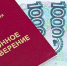 Большинство пенсионеров получат январские пенсии до 30 декабря - ИА Тульская служба новостей