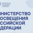 Опубликованы инструкции для руководителей образовательных организаций по алгоритмам действий в конфликтных ситуациях - Министерство образования