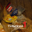 Супружеская пара из Щекина превратила сразу две квартиры в помойки - ТК Первый Тульский