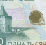Как выглядит новая купюра номиналом 1 000 рублей - ИА Тульская пресса.Ru