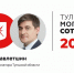 На 11-м месте в рейтинге «Тульская могучая сотня» - Алексей Давлетшин - ИА Тульская пресса.Ru
