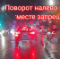 На пр. Ленина водитель повернул там, где ему захотелось - Myslo.Ru