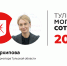 Замгубернатора Наталья Архипова открывает первую десятку в «Тульской могучей сотне» - ИА Тульская пресса.Ru