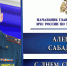 Начальник ГУ МЧС России по Тульской области Алексей Сабадырев поздравляет тульских спасателей и ветеранов ведомства с Днем спасателя и 35-летием МЧС России - МЧС