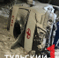Скорая помощь перевернулась в Веневском районе - ТК Первый Тульский