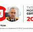 Руководитель СК Владимир Усов — на 9-м месте в «Тульской могучей сотне» - ИА Тульская пресса.Ru