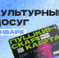 Культурно врываемся в новый год - Министерство культуры и туризма