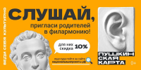 Тульская область присоединится к праздничной акции для владельцев Пушкинской карты - Министерство культуры и туризма