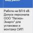 29 декабря часть Тулы будет обесточена - ТК Первый Тульский