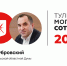 Председатель облдумы Андрей Дубровский на 6-ом месте в «Тульской могучей сотне» - ИА Тульская пресса.Ru