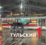 «Тулгорэлектротранс» прокомментировал сход трамвая с рельсов на улице Советской - ТК Первый Тульский