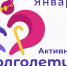 Для наших дорогих жителей “золотого возраста” важно вести активную жизнь. - Управление культуры и туризма