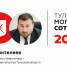 Первый замгубернатора Михаил Пантелеев - на шестом месте «Тульской могучей сотни» - ИА Тульская пресса.Ru