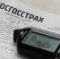 НКР подтвердило кредитный рейтинг Росгосстраха на уровне АА+.ru - ИА Тульская служба новостей