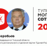Николай Воробьев открывает первую пятерку в «Тульской могучей сотне» - ИА Тульская пресса.Ru