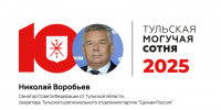 Николай Воробьев открывает первую пятерку в «Тульской могучей сотне» - ИА Тульская пресса.Ru