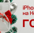 Myslo разыгрывает IPhone 17 в новогоднем конкурсе - Myslo.Ru