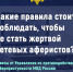 Профилактики киберпреступлений и мошенничеств - Министерство культуры и туризма