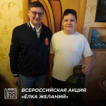Заместитель министра - директор Департамента имущественных отношений Тульской области Сергей Васильевич Чебоксаров принял участие во Всероссийской благотворительной акции «Ёлка желаний».