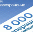 Тульские хирурги выполнили свыше 8000 операций за 2025 год - Молодой коммунар