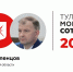 Прокурор Тульской области открывает первую тройку «Тульской могучей сотни» - ИА Тульская пресса.Ru