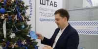 ОЛЕГ ИВАНОВ: «ЕЛКА ЖЕЛАНИЙ» ОБЪЕДИНЯЕТ НА ДОБРЫЕ ДЕЛА» - Областная Дума