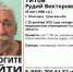 В Тульской области ищут родственников 65-летнего ясногорца - ИА Тульская пресса.Ru