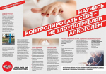 Не злоупотребляй алкоголем