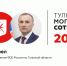 Начальник тульского УФСБ Сергей Орел становится вторым в «Могучей сотне» - ИА Тульская пресса.Ru