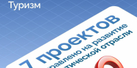 Дмитрий Миляев назвал новые точки притяжения туристов в Тульской области - Молодой коммунар