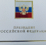 Владимир Путин поздравил Общественную палату Тульской области с Новым годом и Рождеством! - Общественная палата