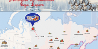 Жители Тульской области могут наблюдать за передвижением Деда Мороза - ИА Тульская служба новостей