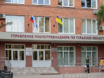 Тульский Роспотребнадзор открыл горячую линию для туристов