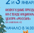Какие развлечения запланированы 2 и 3 января в историческом центре Тулы - Myslo.Ru