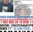 В Новомосковске пропал мужчина со шрамом на лице - ТК Первый Тульский