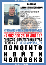 В Новомосковске пропал мужчина со шрамом на лице