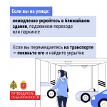 Тулякам снова напомнили о правилах поведения при атаке БПЛА