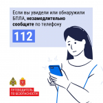 Тулякам снова напомнили о правилах поведения при атаке БПЛА