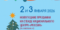 2 января юных туляков приглашают в путешествие в пряничную страну - ТК Первый Тульский