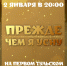 "Первый Тульский" покажет триллер с Николь Кидман - ТК Первый Тульский