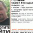 В Туле пропал 51-летний мужчина в черных дутышах - ТК Первый Тульский
