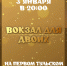 "Первый Тульский" 3 января покажет "Вокзал для двоих" - ТК Первый Тульский