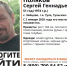 В Туле пропал 51-летний Сергей Поляков — к поискам подключились волонтеры - ИА Тульская пресса.Ru