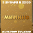 "Первый Тульский" покажет легендарную комедию "Мимино" - ТК Первый Тульский