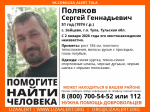 Уже сутки ищут пропавшего мужчину тульские волонтеры