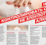 Неделя профилактики злоупотребления алкоголем в новогодние праздники - Министерство финансов